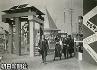 １９２６年、関西旅行中に京都市で開催中の国産発明展の会場を訪れる