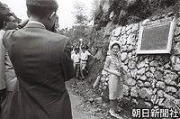 バギオで道路建設中の日本人犠牲者を弔魂するレリーフを訪れ、カメラを持った美智子さまの写真を撮る皇太子さま。美智子さまが持っているカメラはご両親から贈られたヤシカ４４の二眼レフ