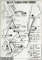 朝日新聞西部本社が作成した皇太子ご夫妻南九州旅行の旅程表。１９６２年５月２日から１３日間にわたる長い日程で、皇太子さまにとっては初めての九州だった。熊本県には１０日から１４日まで滞在、各地で盛大な歓迎