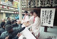 大阪の今宮戎（えびす）神社では恒例の御鏡講の餅まきを中止し、参拝する人たちに福娘が手渡した