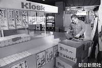 福岡市のＪＲ博多駅コンコースで、名物の博多ラーメンや辛子めんたいこ、すまき（かまぼこ）など土産物を売る出店と商品を撤去するキオスクの店員たち