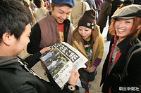 ２００６年２月、大阪市のＪＲ大阪駅御堂筋口で、秋篠宮妃紀子さまが第３子をご懐妊したニュースを伝える朝日新聞号外が配られ、若者たちがおめでたい知らせに笑顔で紙面に見入った