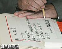 ２１日、皇居内の宮内庁書陵部で、羽毛田信吾宮内庁長官が悠仁さまのお名前を皇統譜に登録した