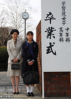 秋篠宮家の長女・眞子さまは学習院中等科をご卒業、記念撮影のため紀子さまと校門に並ばれた