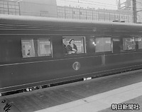 ４月１７日　東京駅からお召し列車で、結婚報告に伊勢神宮へ出発