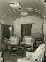 皇室ゆかりの「お召し列車」　皇太子ご夫妻が伊勢神宮に結婚報告に訪れた際、使用された特別列車の車両内部