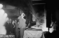 八幡市の日本製鉄（現・新日鉄住金）八幡製鉄所では、平炉の前で灼熱の溶鋼をグラス越しに観察された